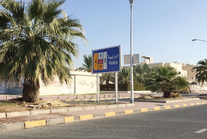 الرابية تعاني نقصا في العديد من الخدمات 