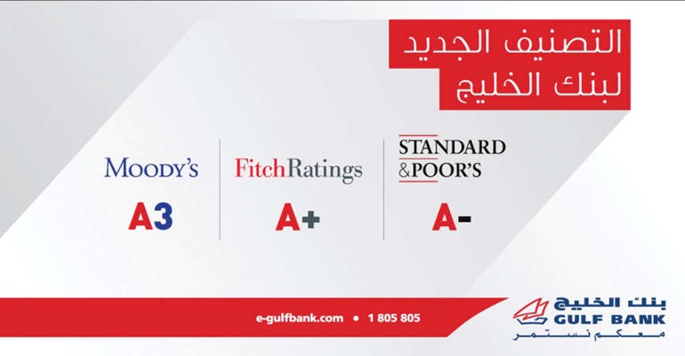 «موديز» ترفع تصنيف الودائع طويلة الأجل لـ «الخليج» إلى A3