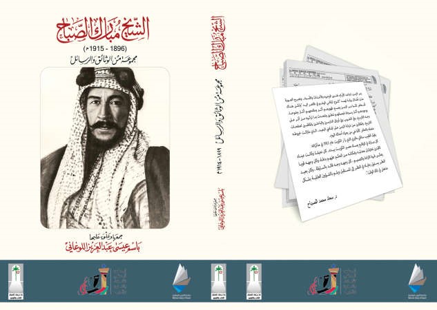 غلاف الكتاب