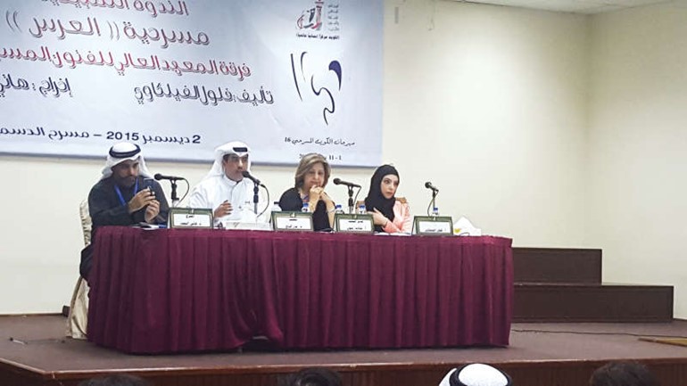 المؤلفة فلول الفيلكاوي والمخرج هاني النصار ود شادية زيتون ود بدر الدلح في الندوة التطبيقية﻿