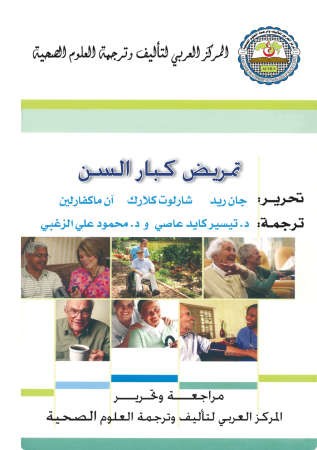 غلاف الكتاب﻿