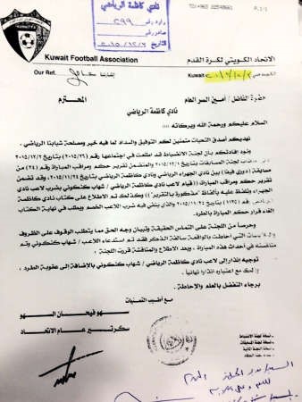 «الانضباط» تكتفي بتوجيه إنذار نهائي لكنكوني