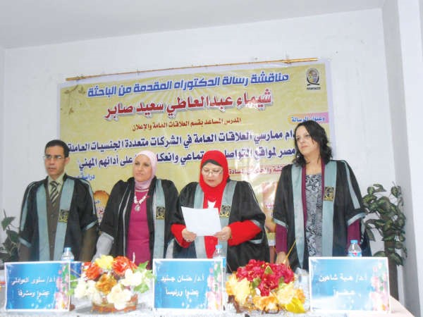 دعبدالعزيز السيد ودسلوى العوادلي ودحنان جنيد ودهبة شاهين خلال اعلان نتيجة المناقشة