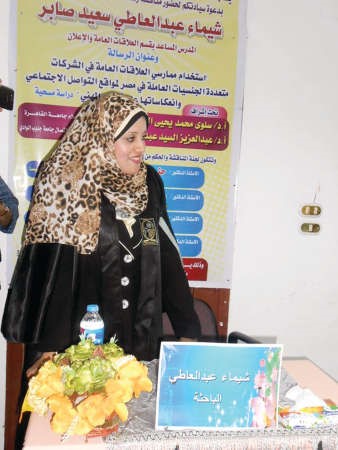 دشيماء عبدالعاطي خلال مناقشتها لرسالة الدكتوراه 