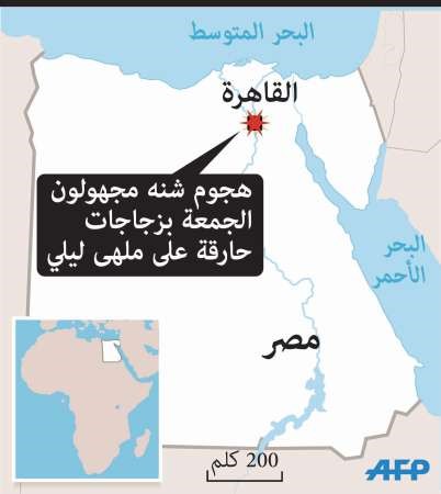 هجوم «جنائي» بزجاجات حارقة على ملهى ليلي بالعجوزة
