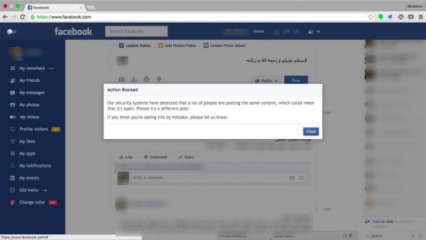 فيس بوك يحجب عبارة " السلام عليكم و رحمة الله و بركاته "