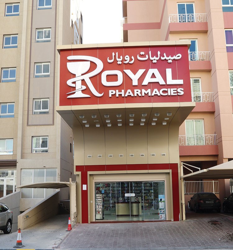 صيدليات رويال تدشّن حملة تبرع «أنت تشتري ونحن ندفع»