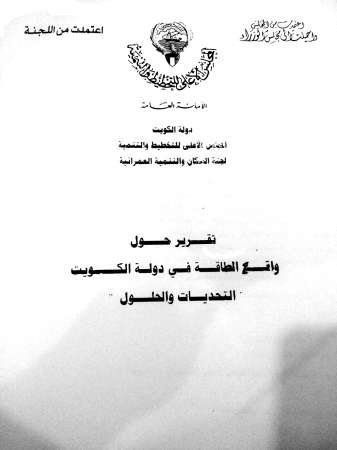 تسعيرة جديدة للكهرباء وحدٌّ أعلى للاستهلاك