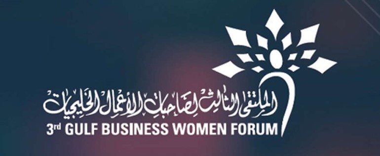 أكبر تجمع لسيدات الأعمال الخليجيات