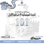 انتصار سالم العلي: التعاون مستمر بيننا وبين سينسكيب وماجيك للنهوض بالسينما في الكويت