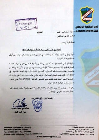 كتاب السالمية﻿