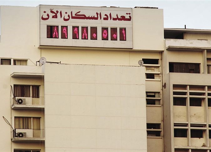 الساعة 9:55 مساء اليوم.. يبلغ سكان مصر 90 مليوناً