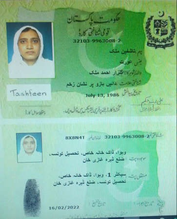 صورة جواز سفر تاشفين مالك احد منفذي مجزرة كاليفورنيا والتي نشرتها السلطات الاميركية امس رويترز ﻿