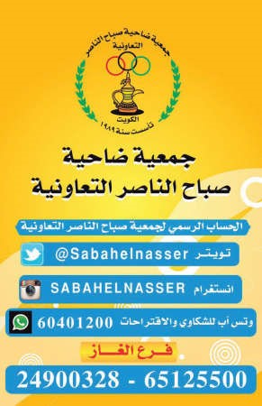 رقم للشكاوى واخر لفرع الغاز
﻿