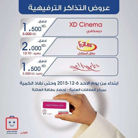جمعية الروضة وحولي عروض مستمرة
﻿