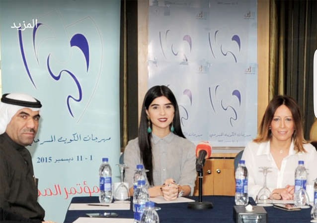 تقلا شمعون وزينة مكي والزميل مفرح الشمري بالمؤتمر﻿