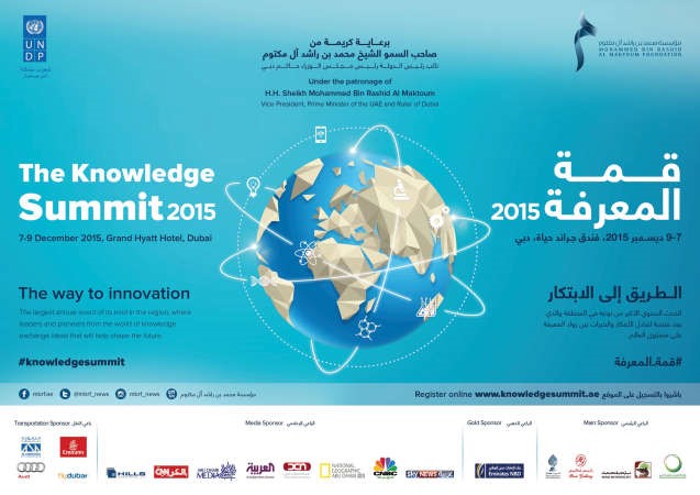 شعار القمة﻿