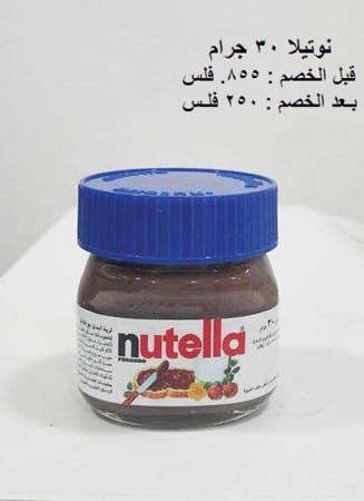 جانب من الاصناف المشمولة بالتخفيضات﻿