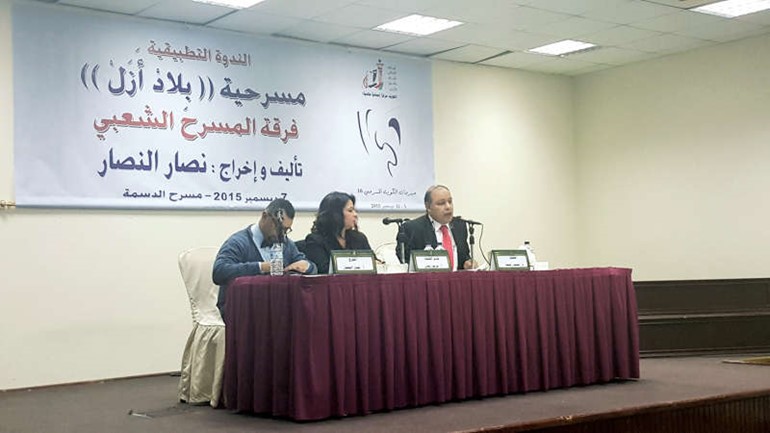 مريم زيمان تتوسط د محمد زعيمة والمخرج نصار النصار في الندوة التطبيقية﻿
