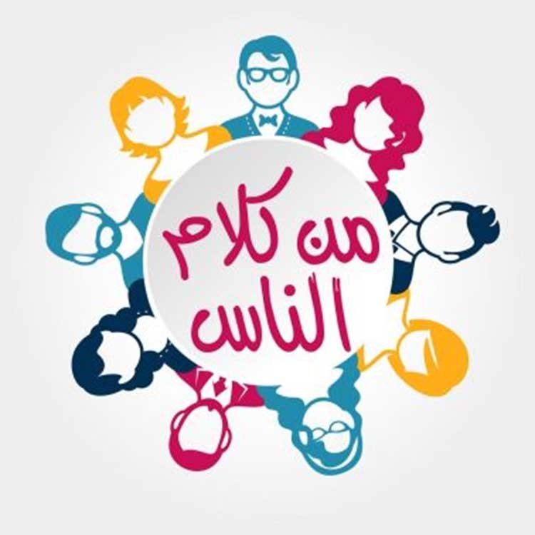 من نسوان المچبوس... لنساء ما تعرف "تسوّي" بيض مفيوح