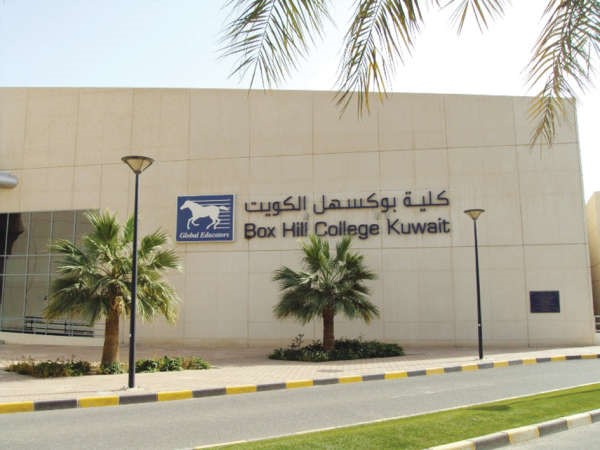 كلية بوكسهل الكويت: آخر يوم للتسجيل في البعثات الداخلية غداً الأحد