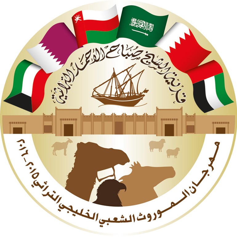 شعار مهرجان الموروث بالقرية 