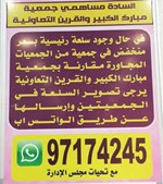 اعلان الشراكة مع المساهمين ﻿