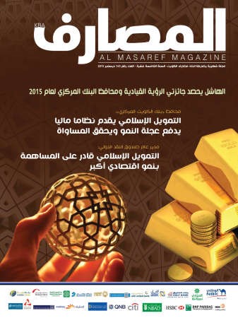 «المصارف»: لا تنمية بشرية من دون تطوير التعليم