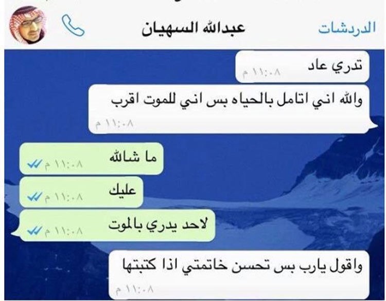 بالفيديو والصور.. آخر ما قاله الشهيد قائد القوات السعودية بعدن قبل وفاته.. احسن اني للموت اقرب