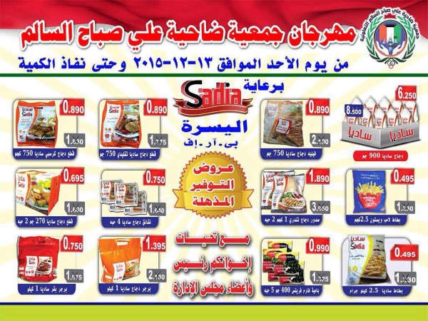العروض مستمرة حتى نفاد الكمية
﻿