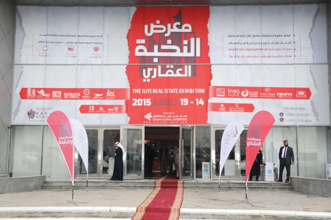 معرض النخبة العقاري بارض المعارض بصالة 8