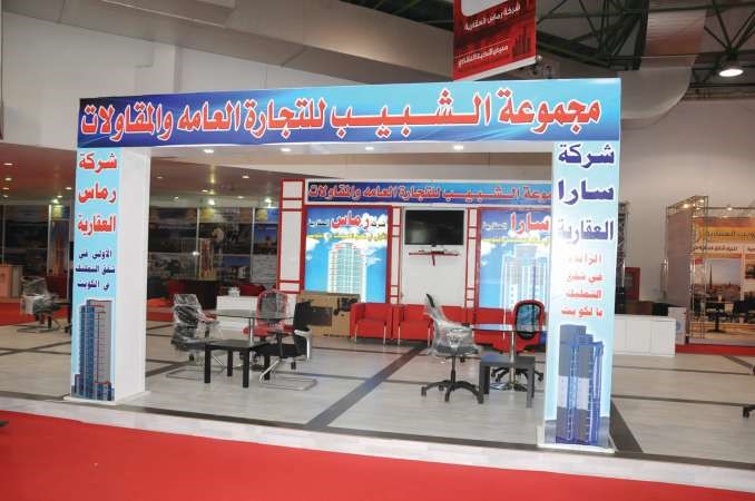 جناح مجموعة الشبيب للتجارة العامة والمقاولات 