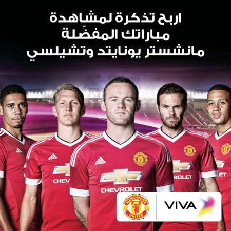 «VIVA» تعلن فائزي حملة السحب على تذاكر مبارة «مانشستر يونايتد x تشيلسي»