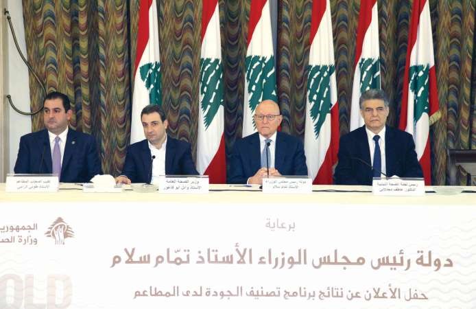 رئيس مجلس الوزراء تمام سلام يرعى حفل الاعلان عن نتائج تصنيف الجودة لدى المطاعم الذي اقامته وزارة الصحة في السراي الكبير امسمحمود الطويل