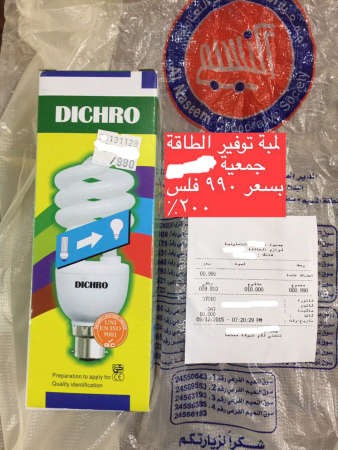 فرق واضح في السعر يبلغ 200 مع حصول ربح لكلا الطرفين﻿