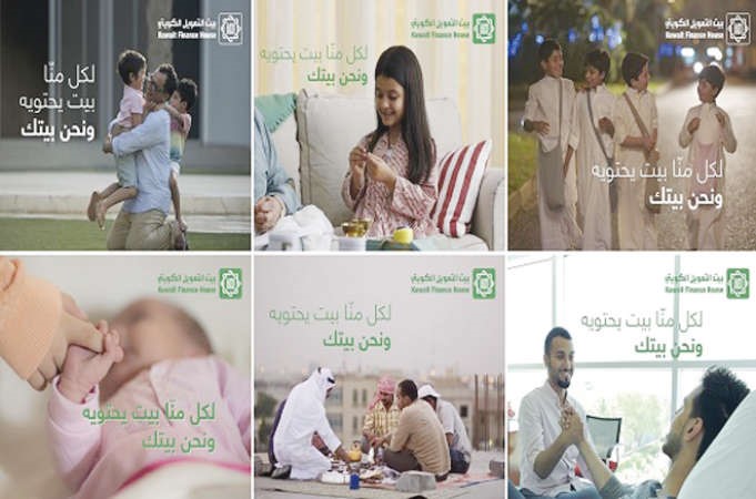 اعلان انا بيتك