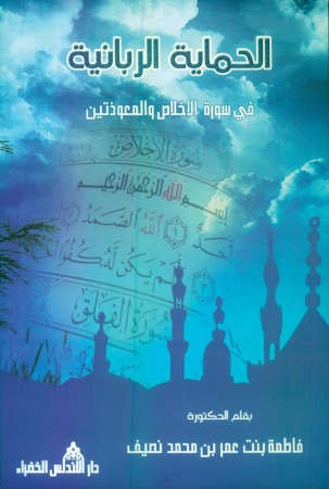 غلاف الكتيب