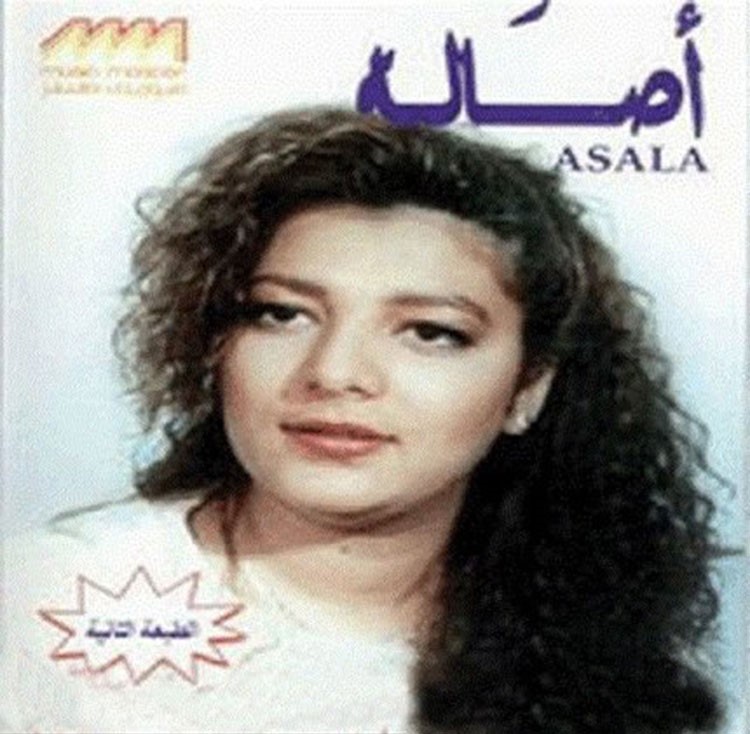 اصالة نصري