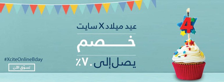 «X - سايت» تحتفل بـ 4 سنوات على إطلاق موقعها الإلكتروني