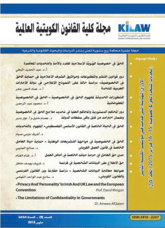 غلاف العدد الاخير من المجلة العلمية﻿