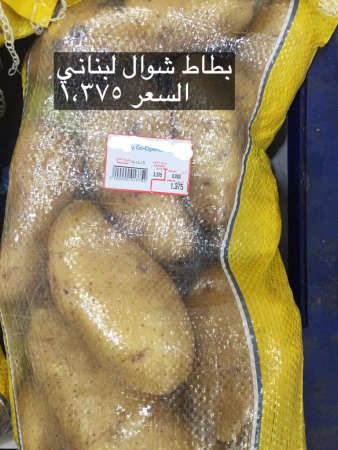 منتجات تتفاوت اسعارها بين جمعيتين متجاورتين
﻿