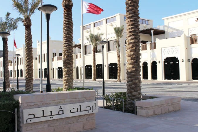 حديقة Argan Village
