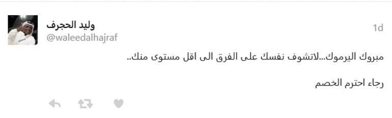 الفحيحيل مفاجأة من العيار الثقيل والنصر خطف التعادل من القرين والكويت مازال في الصدارة والجهراء يعاني