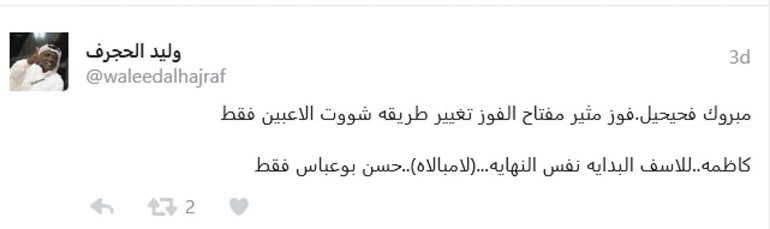 الفحيحيل مفاجأة من العيار الثقيل والنصر خطف التعادل من القرين والكويت مازال في الصدارة والجهراء يعاني