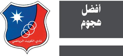 الفحيحيل مفاجأة من العيار الثقيل والنصر خطف التعادل من القرين والكويت مازال في الصدارة والجهراء يعاني