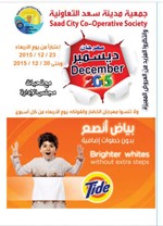 مهرجان ديسمبر تنوع واسعار مميزة﻿