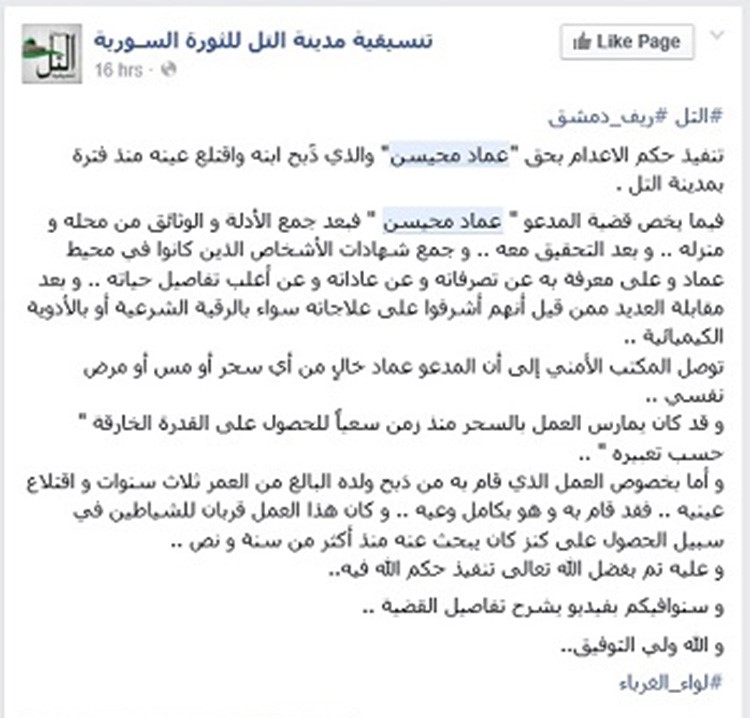 تنسيقية التل تنقل خبر تنفيذ الاعدام