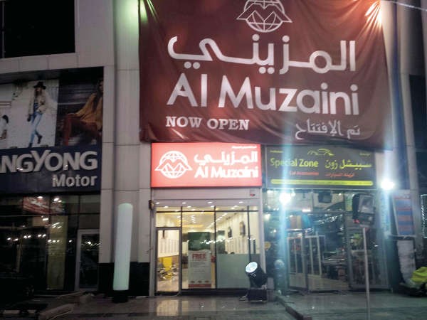 الفرع الجديد لشركة المزيني للصيرفة﻿