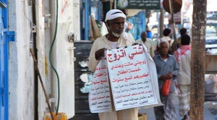  صورة: يمني يبحث عن "أم لأولاده" مستعيناً بلوحات إعلانية