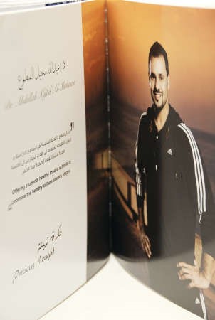 من صفحات الموسوعة